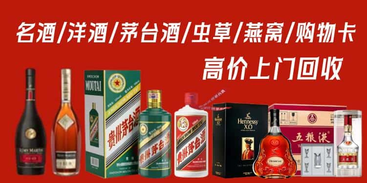 金寨县回收茅台酒