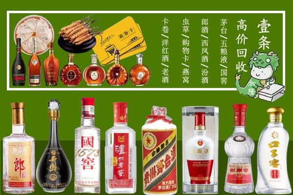 金寨县回收名酒哪家好