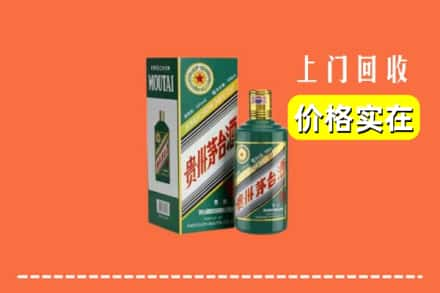 金寨县回收纪念茅台酒