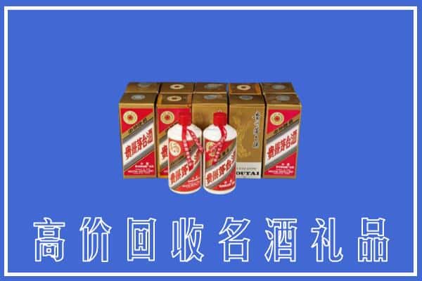 诚信求购:金寨县高价回收茅台酒多少钱